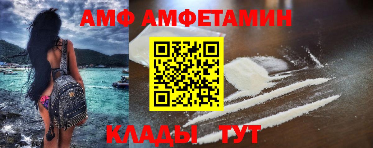АМФ Premium  shop наркотические препараты  Бахчисарай  Вход с VPN 