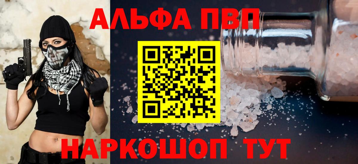 Альфа ПВП Crystall Бахчисарай