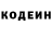 Codein напиток Lean (лин) Nero Miller