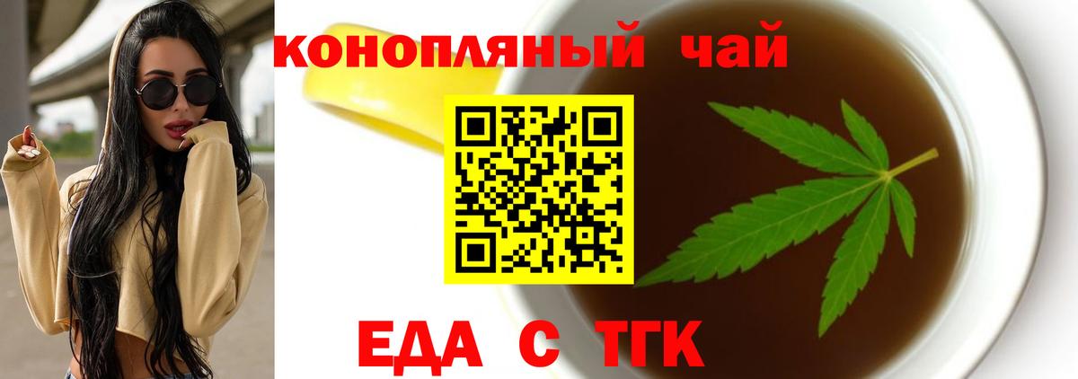 Cannafood марихуана  Вход с VPN  Бахчисарай 