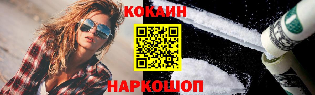 Cocaine 99% Бахчисарай