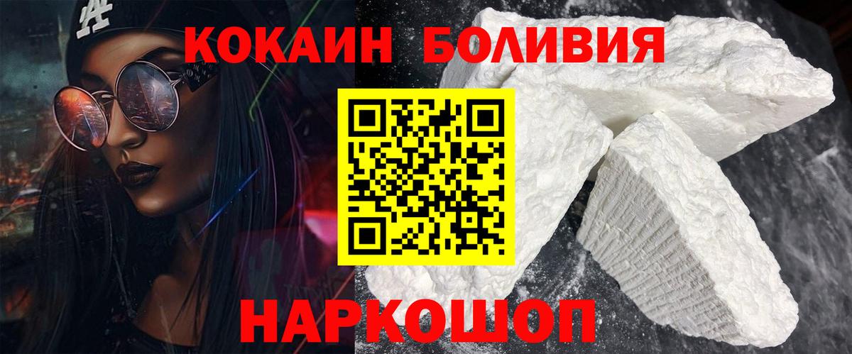 КОКАИН  Вход с VPN  Бахчисарай  COCAIN 99%  COCAIN 97% 