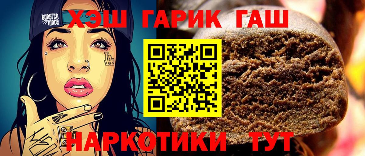 ГАШ VHQ Бахчисарай