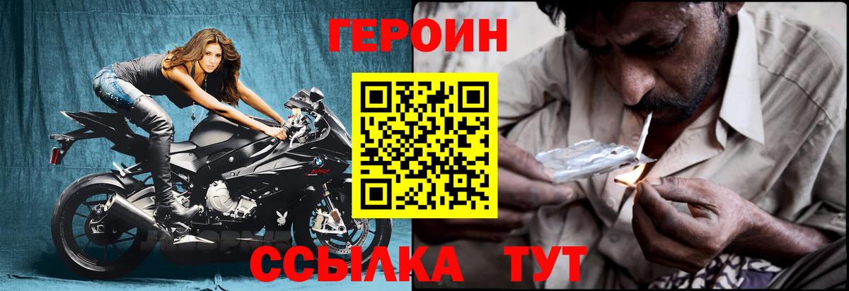 Героин афганец  Вход с VPN  Бахчисарай 
