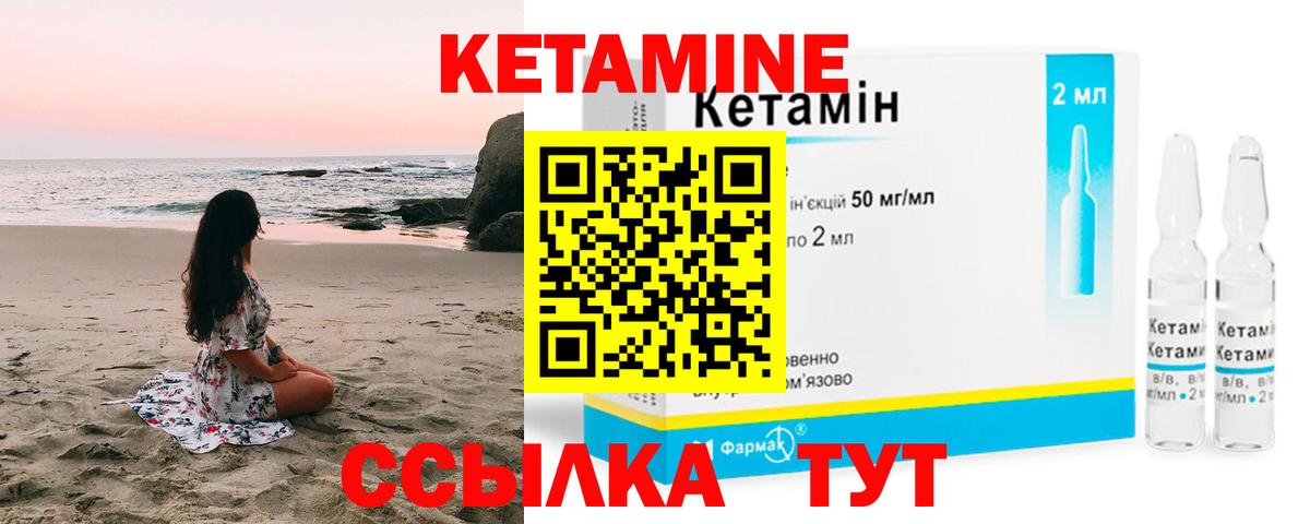 КЕТАМИН ketamine  КЕТАМИН VHQ  Вход с VPN  Бахчисарай 