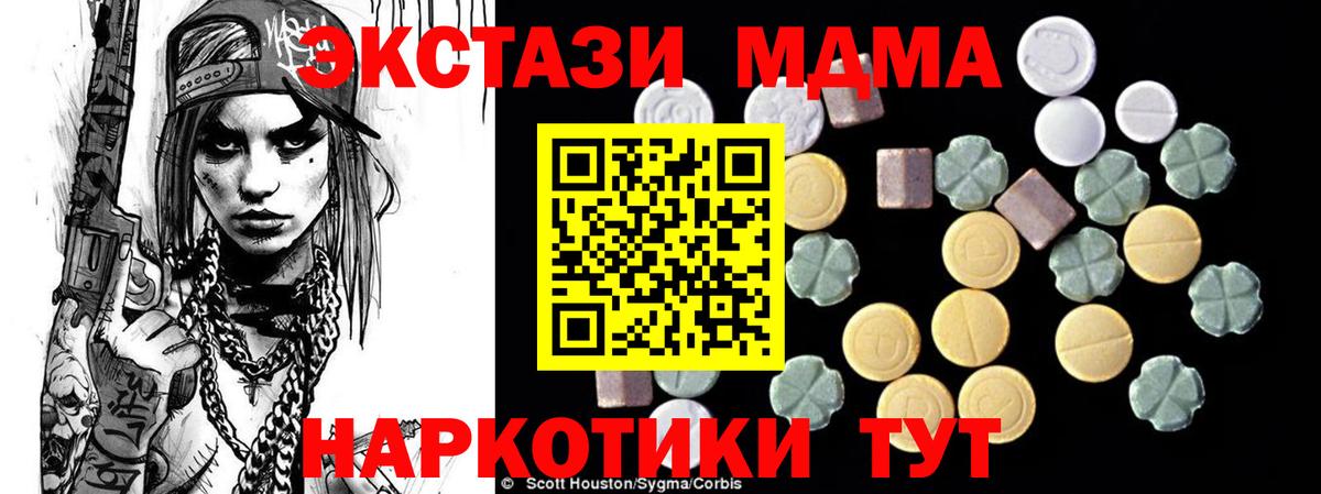 Бахчисарай  MDMA crystal  Вход с VPN  MDMA Molly 