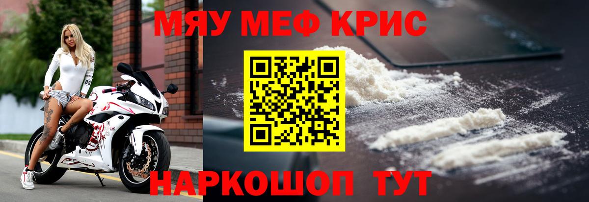 Мефедрон 4 MMC  Вход с VPN  МЯУ-МЯУ  Бахчисарай  Мефедрон 