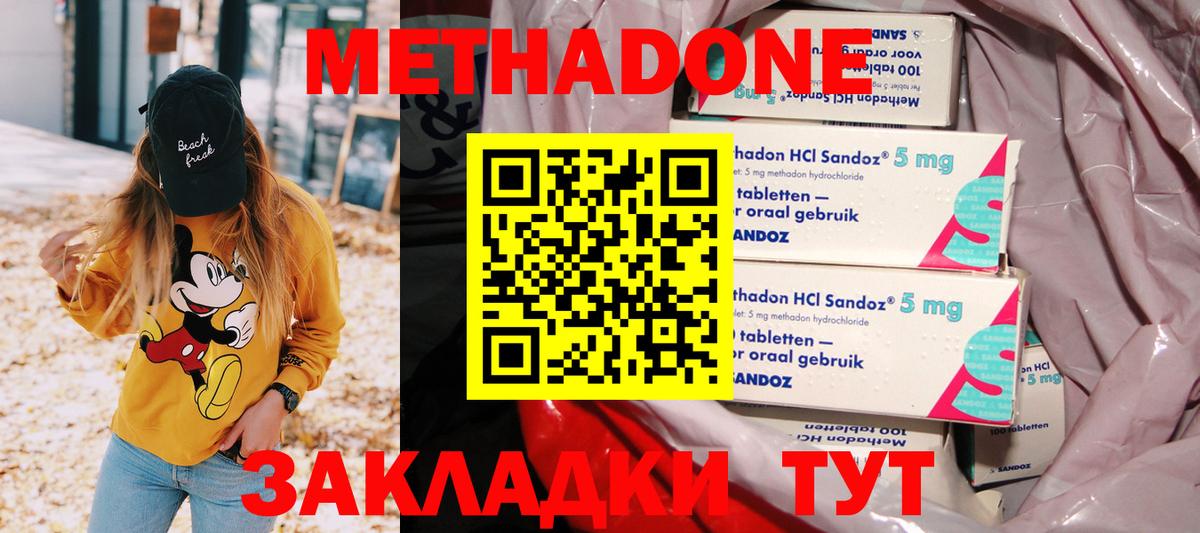 Бахчисарай  Метадон белоснежный  МЕТАДОН кристалл  мега маркетплейс  Вход с VPN 