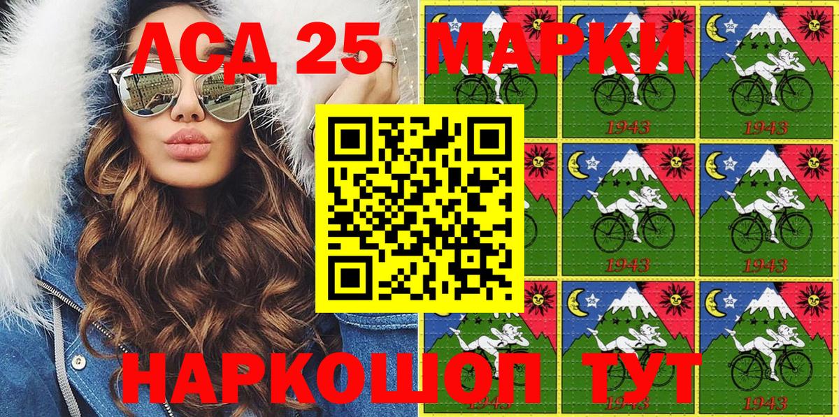 Бахчисарай  Марки 25I-NBOMe 1,8мг  Марки 25I-NBOMe 1,8мг  Вход с VPN 