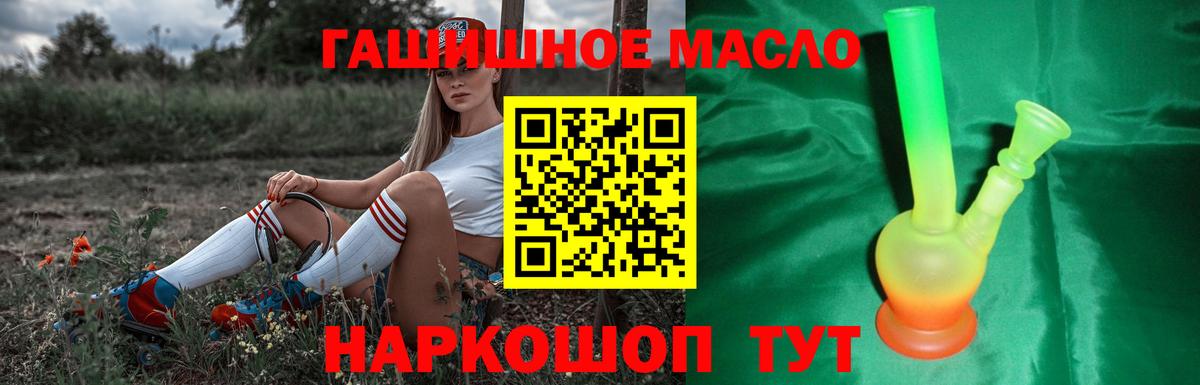 Бахчисарай  Дистиллят ТГК вейп  Дистиллят ТГК THC oil  Вход с VPN 